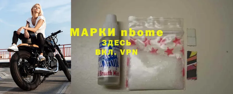 Марки 25I-NBOMe 1,5мг  Оха 